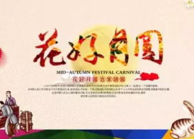 2016中秋節(jié)送什么禮物好？中秋節(jié)禮物推薦拋丸機！
